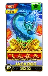 fei-long-zai by noname สล็อต