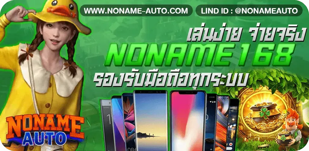 noname168